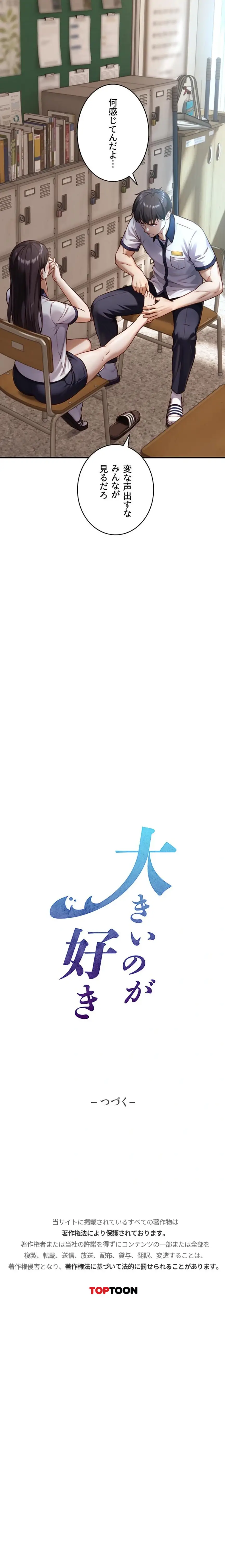 ページ 19 — 第13話