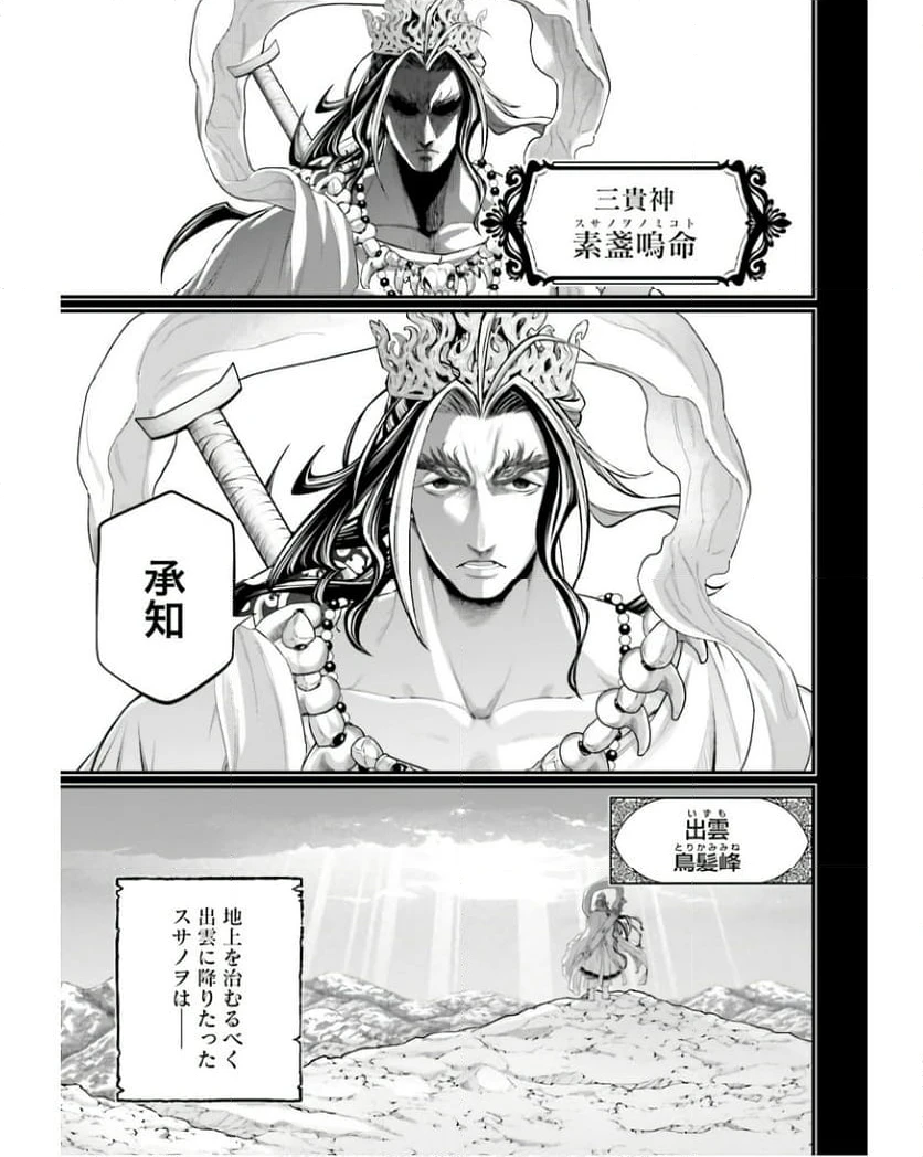 ページ 13 — 第89話