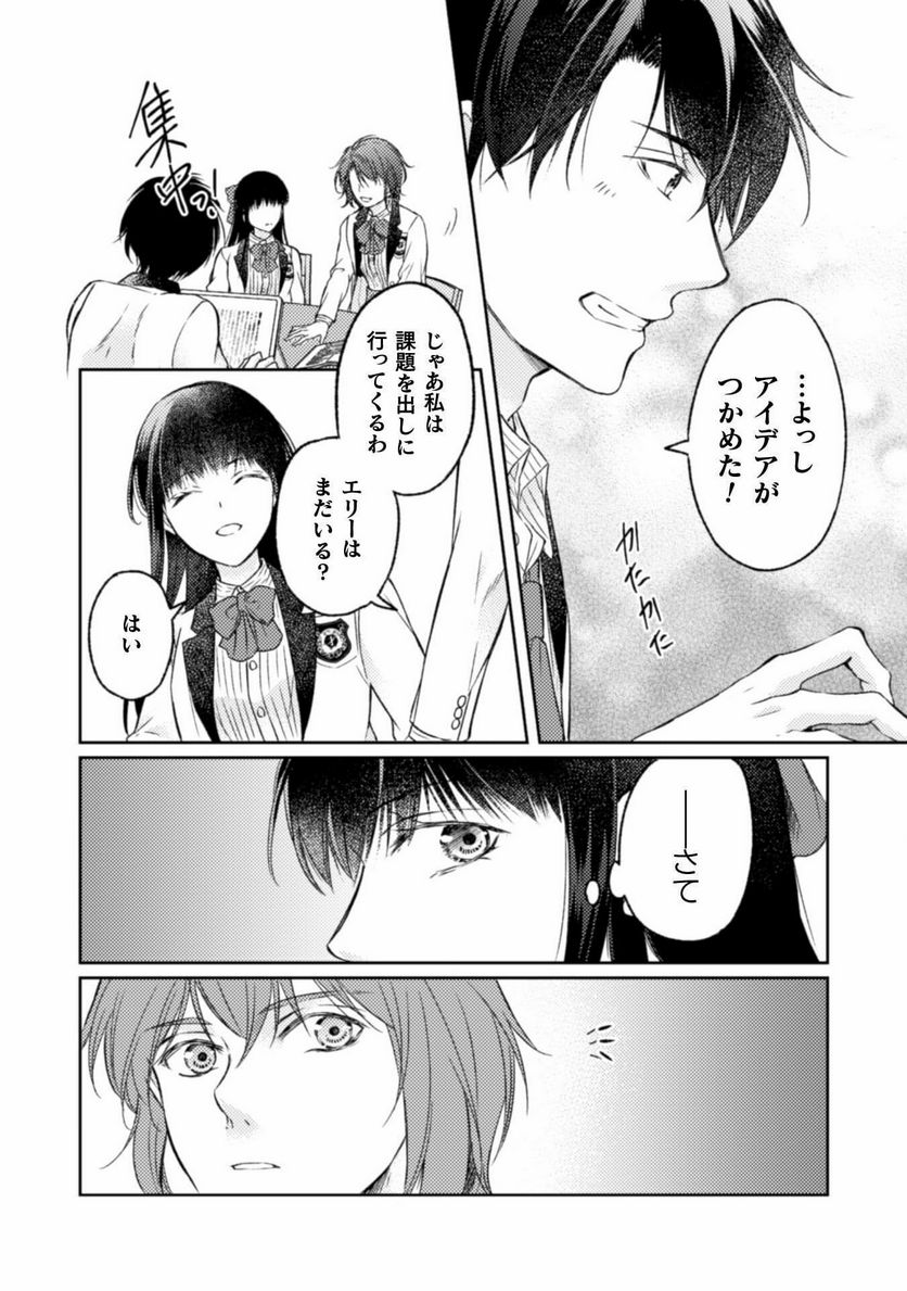 ページ 15 — 第10話