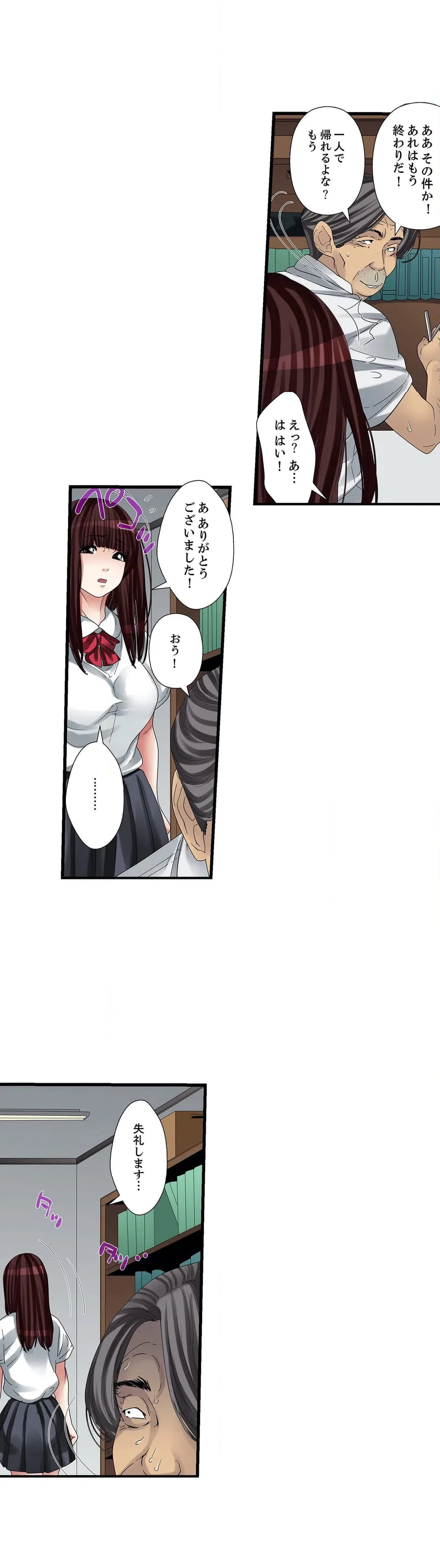 ページ 18 — 第4話