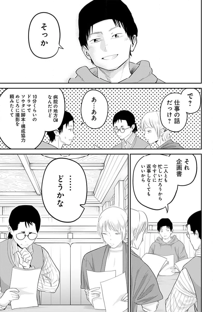 ページ 12 — 第28話