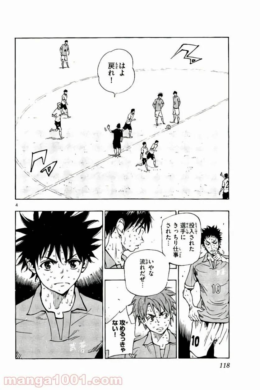 ページ 4 — 第174話