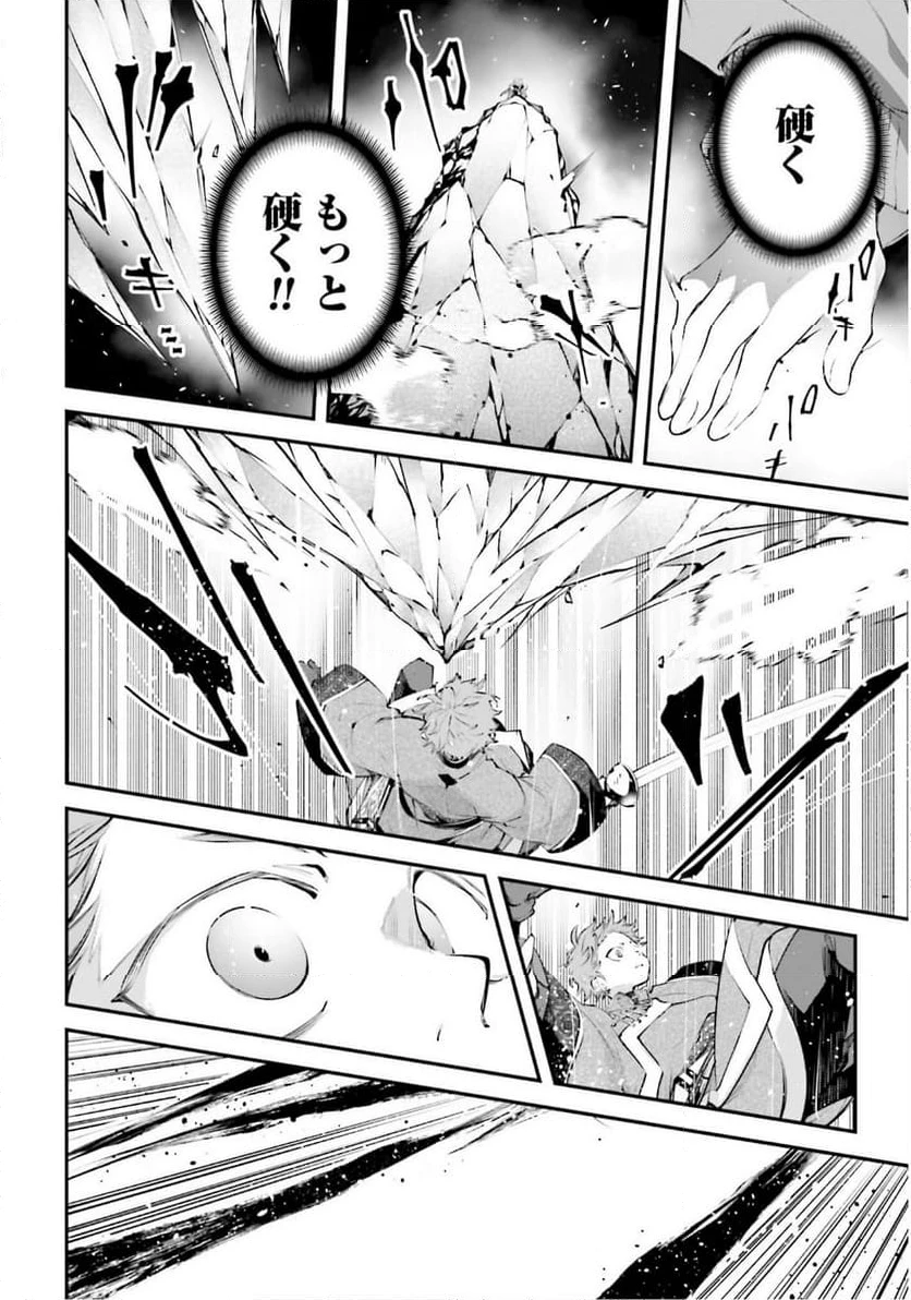 ページ 16 — 第22話