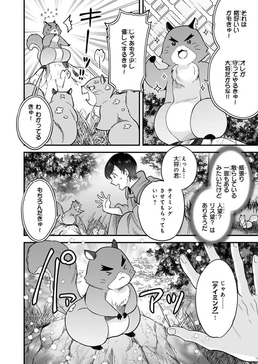 ページ 26 — 第26話