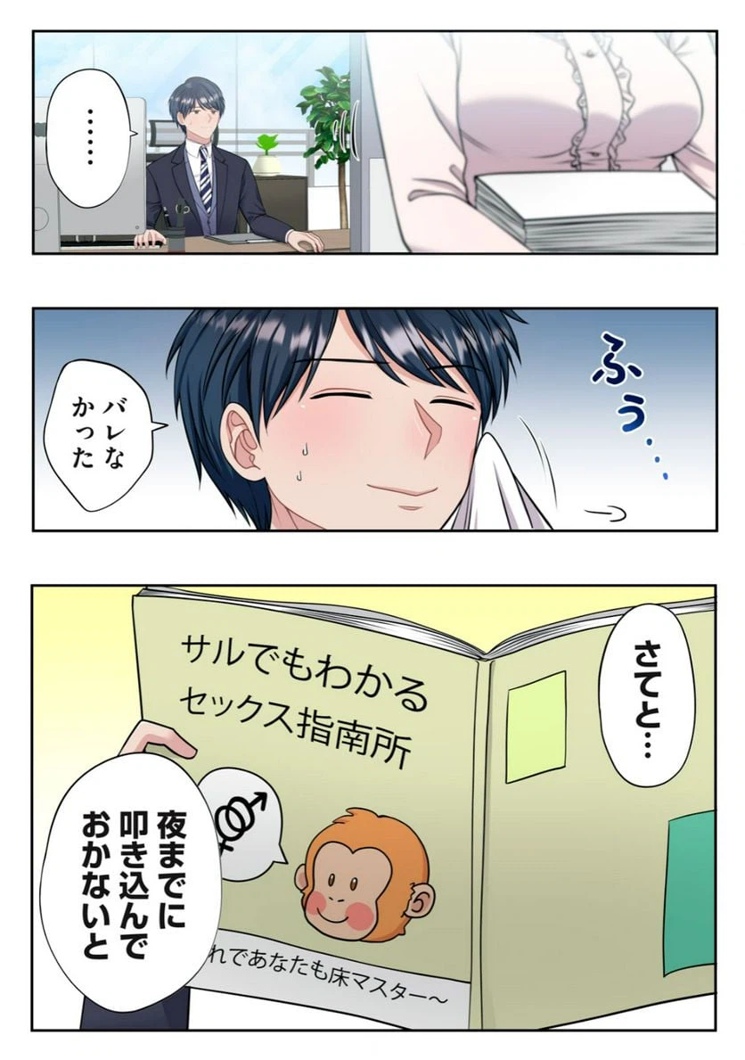 ページ 5 — 第2.1話
