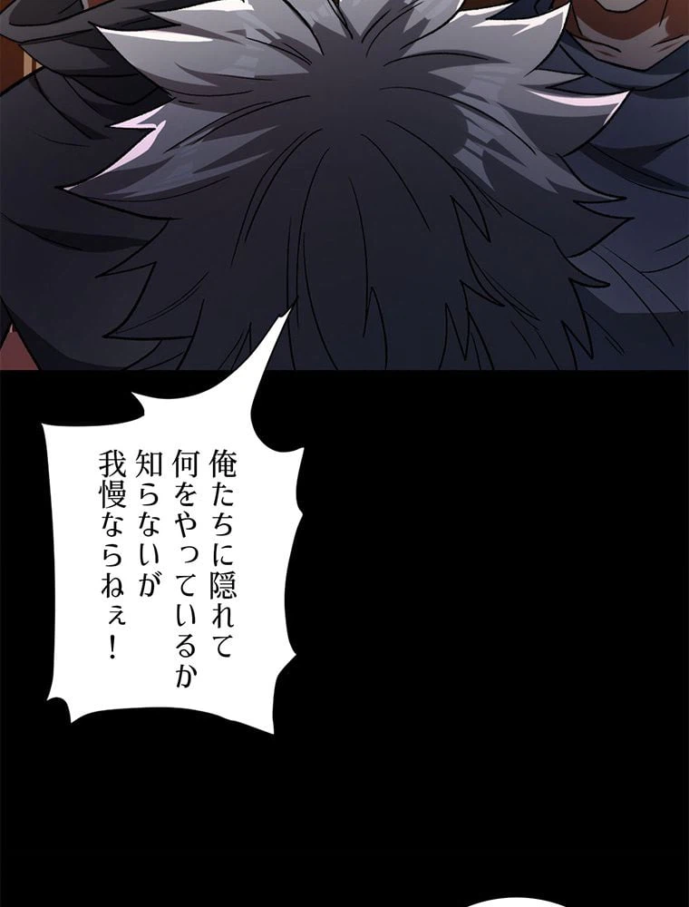 ページ 15 — 第28話