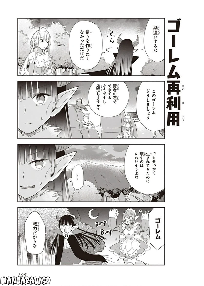 ページ 15 — 第14話