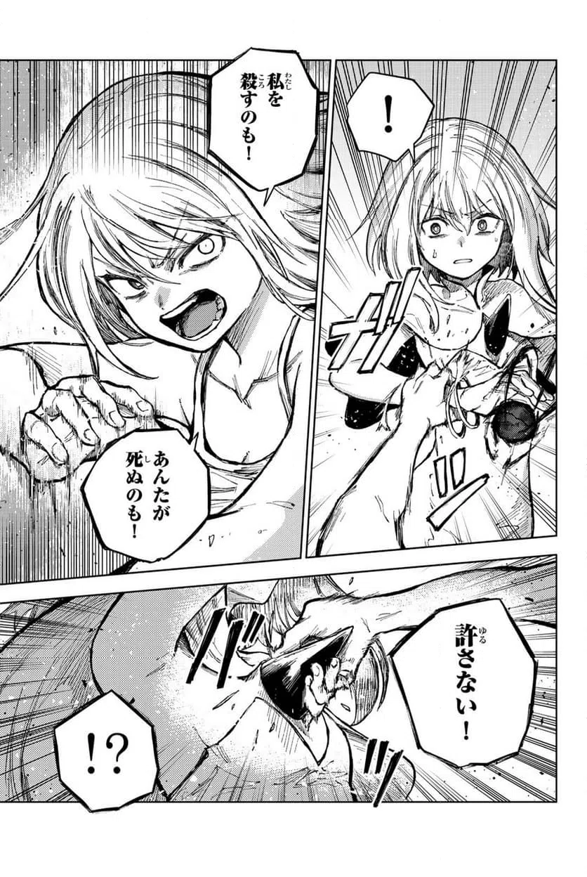 ページ 19 — 第74話