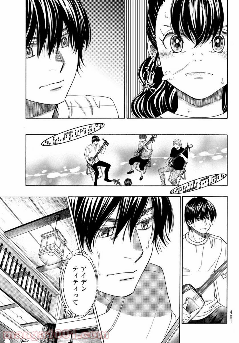 ページ 7 — 第106話