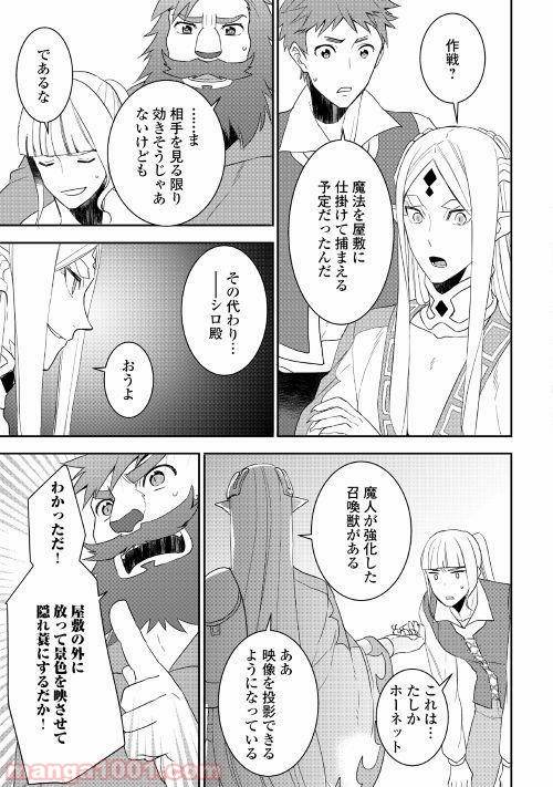 ページ 15 — 第33話