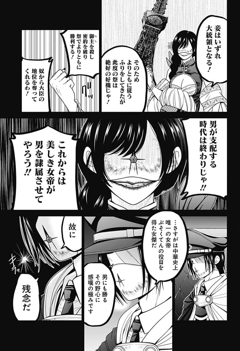 ページ 17 — 第70話