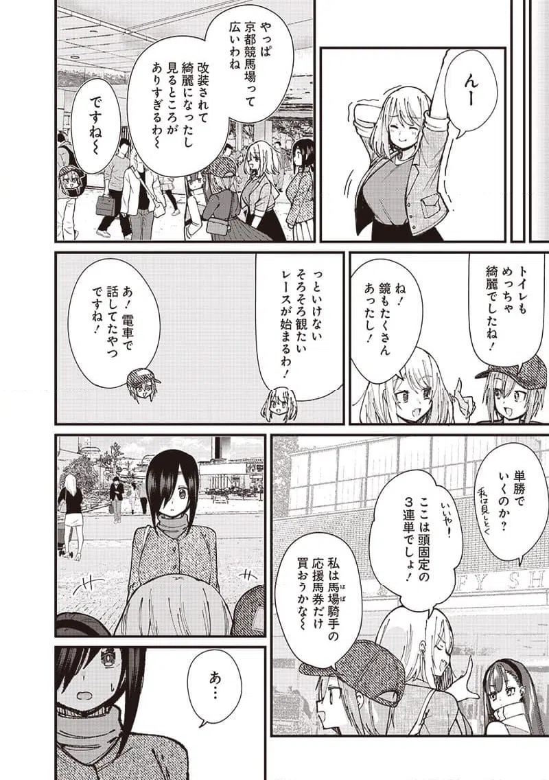ページ 12 — 第5話