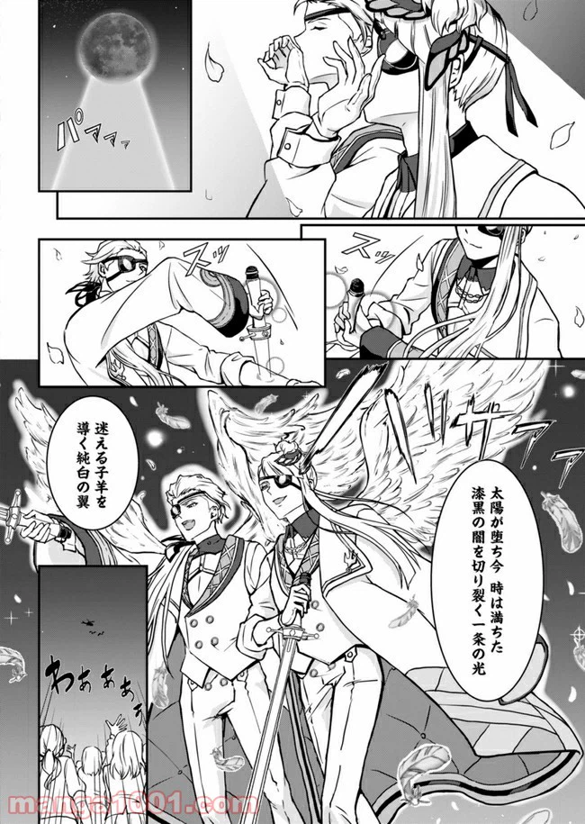 ページ 12 — 第1話