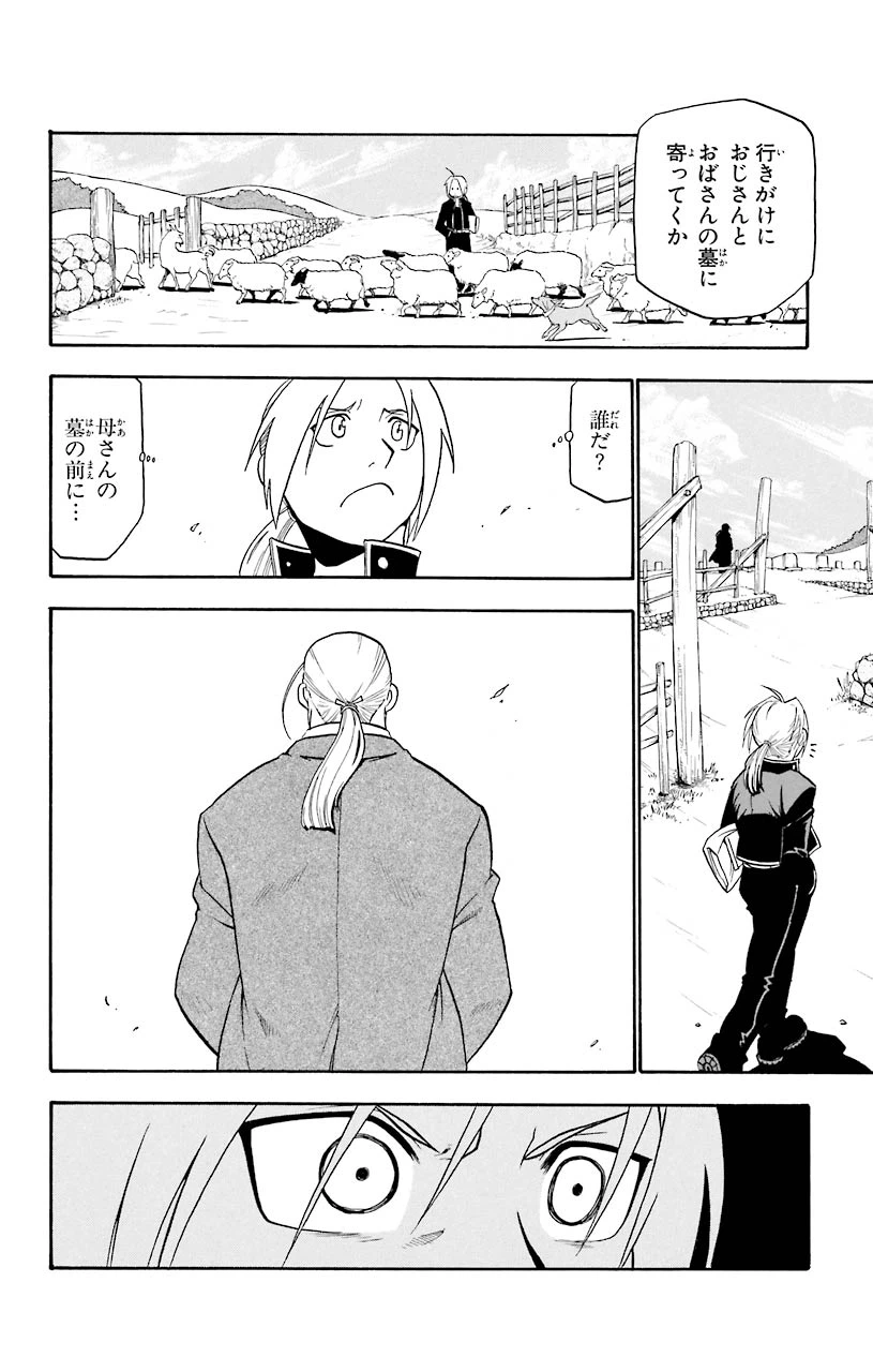 ページ 40 — 第41話