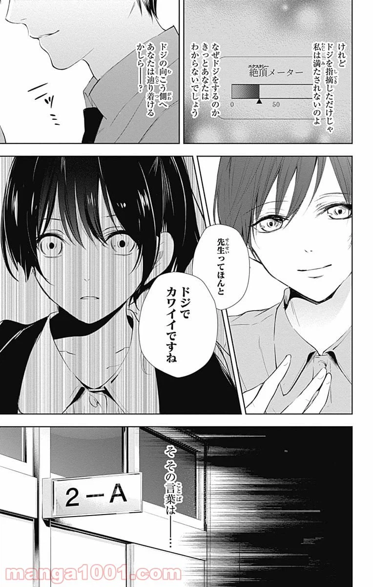 ページ 13 — 第19話