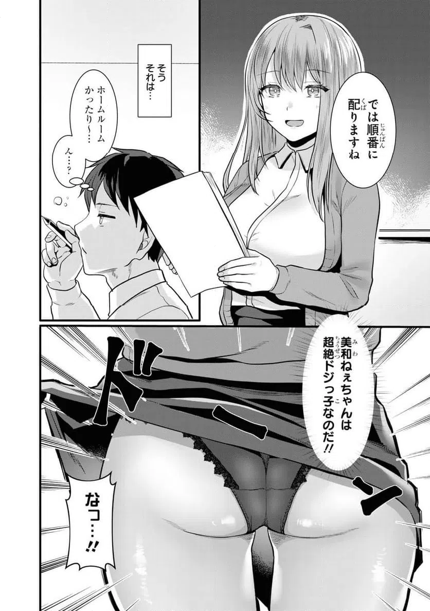 ページ 4 — 第55話
