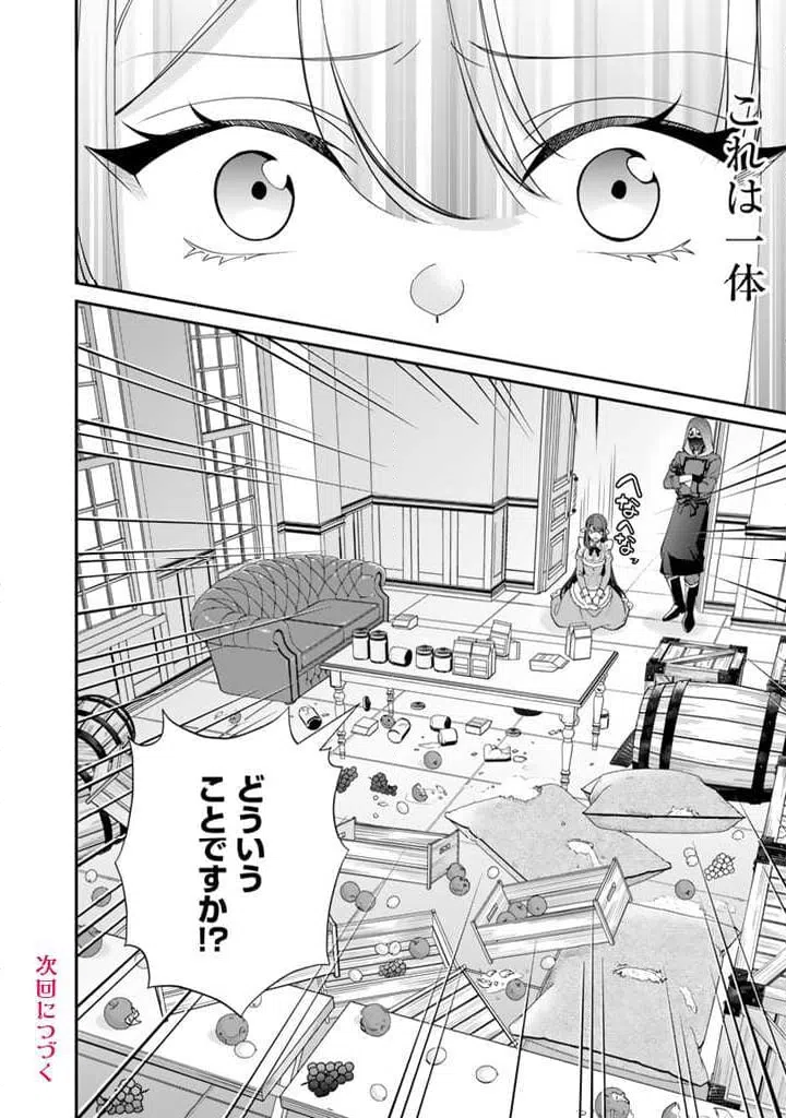 ページ 14 — 第11.2話