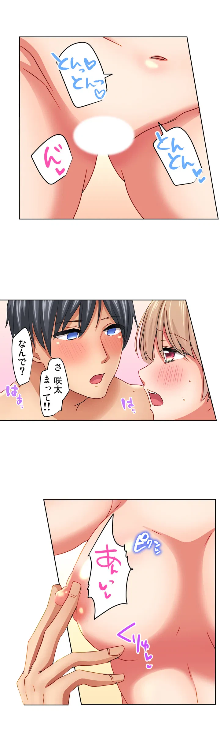ページ 13 — 第5話
