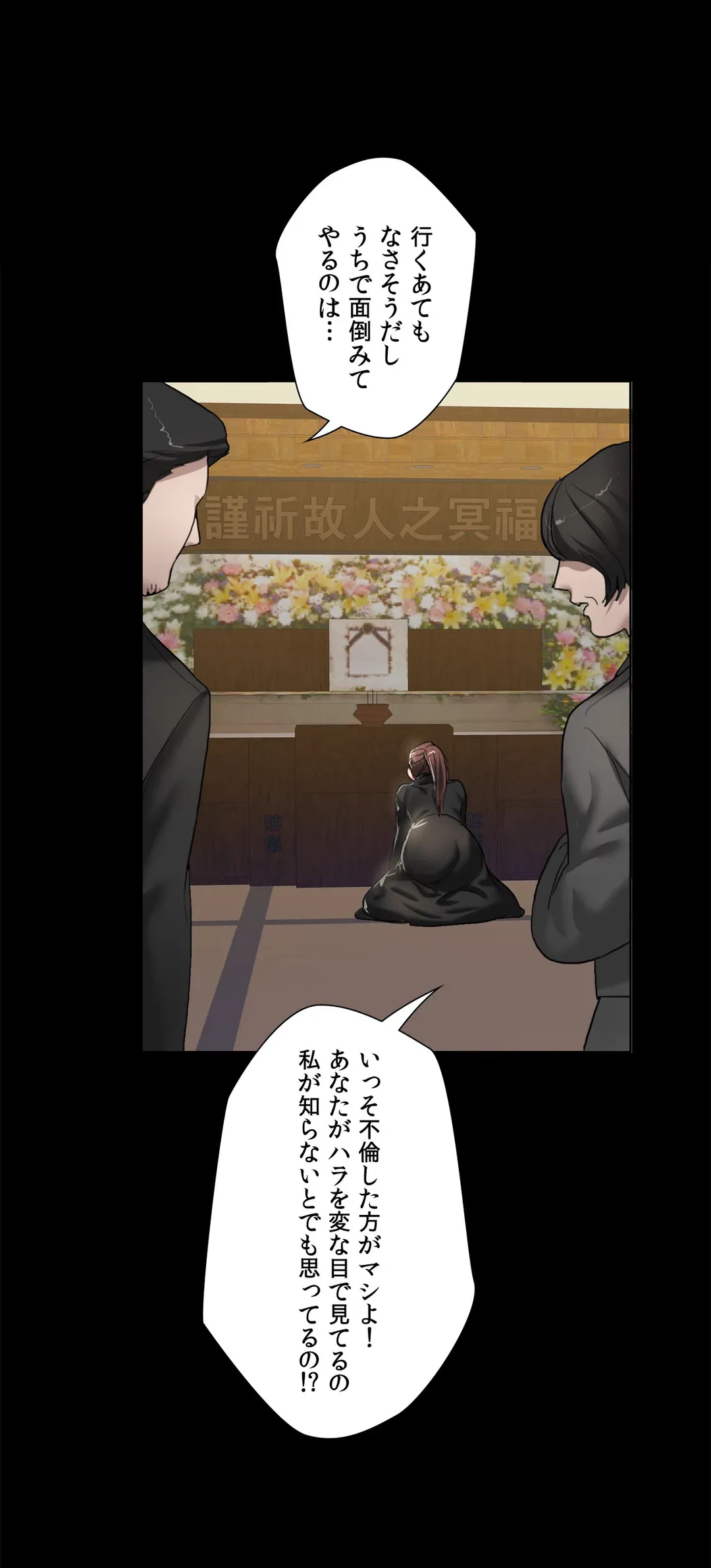 ページ 35 — 第4話