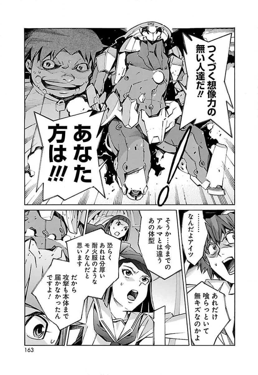 ページ 27 — 第18話