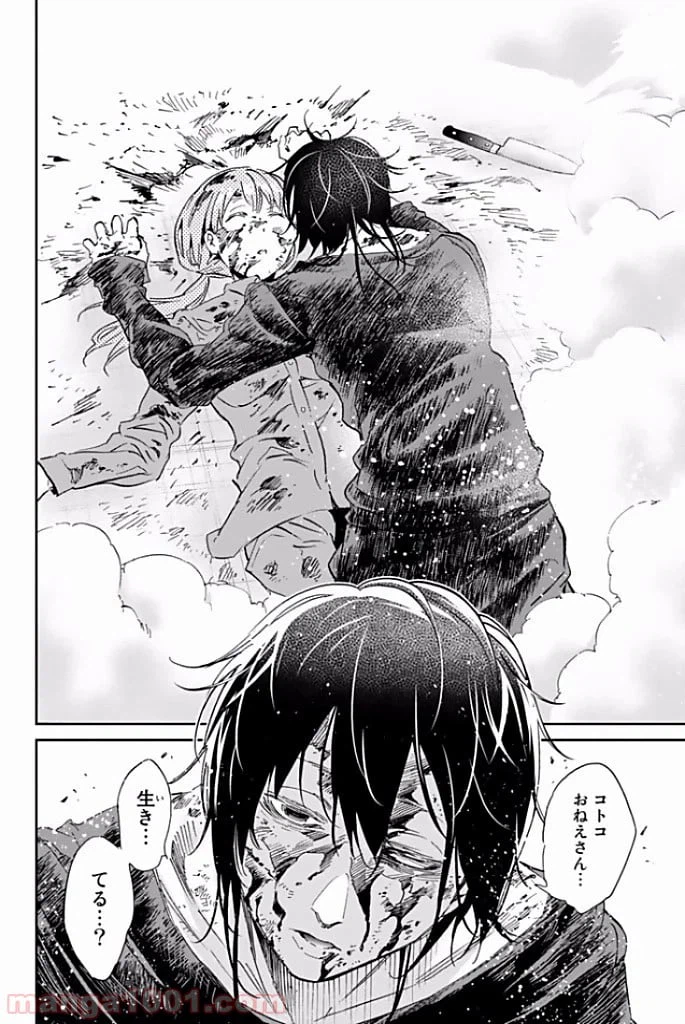 ページ 12 — 第120話
