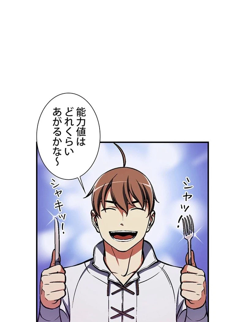 ページ 30 — 第106話