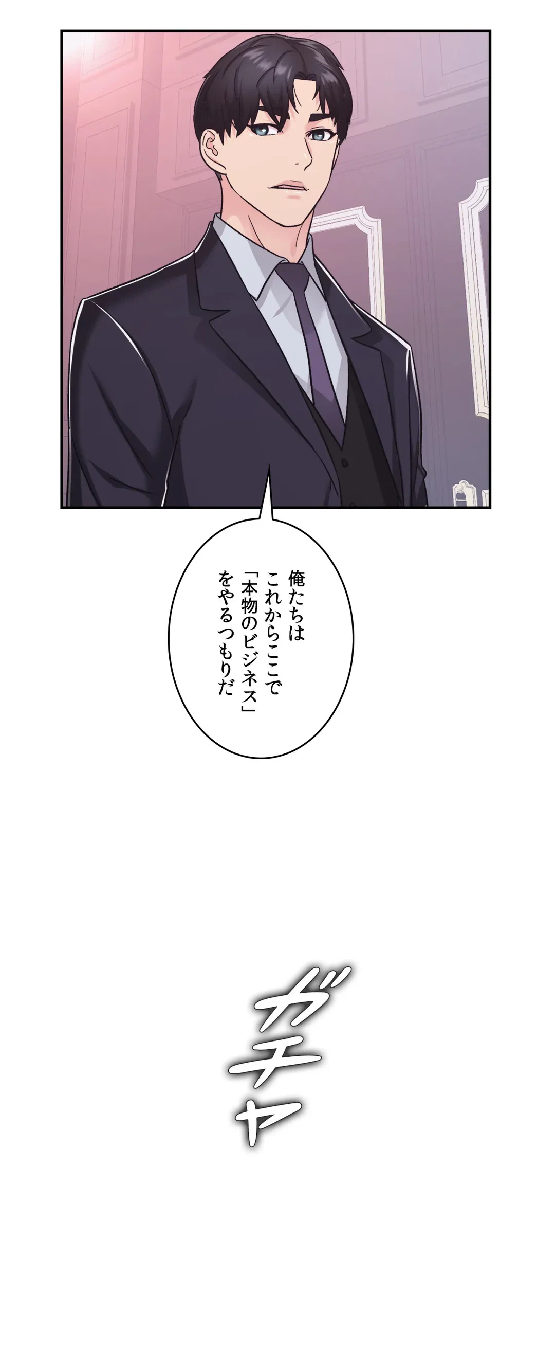 ページ 44 — 第14話