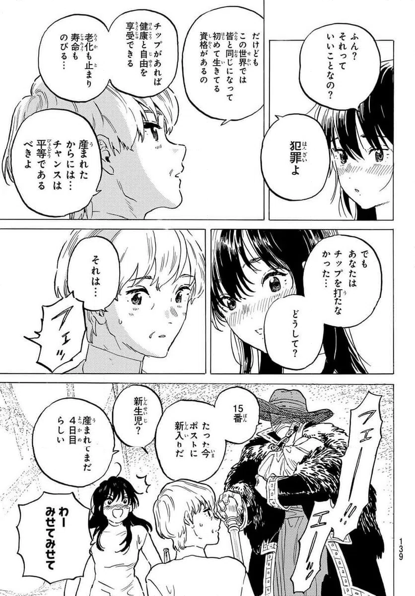 ページ 10 — 第187.1話