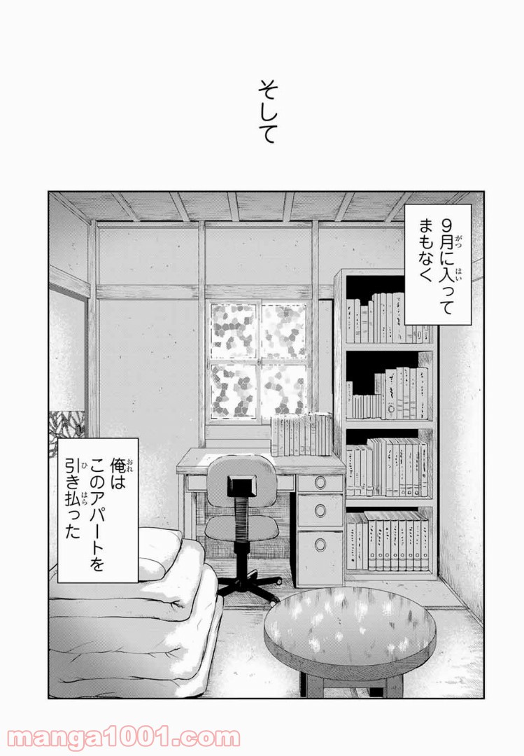 ページ 29 — 第6話