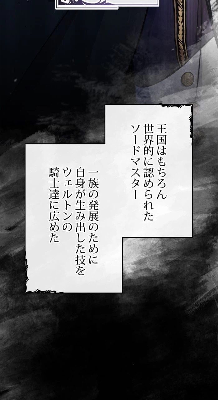 ページ 30 — 第62話