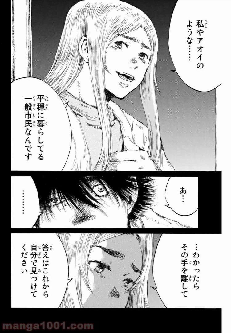 ページ 12 — 第140話