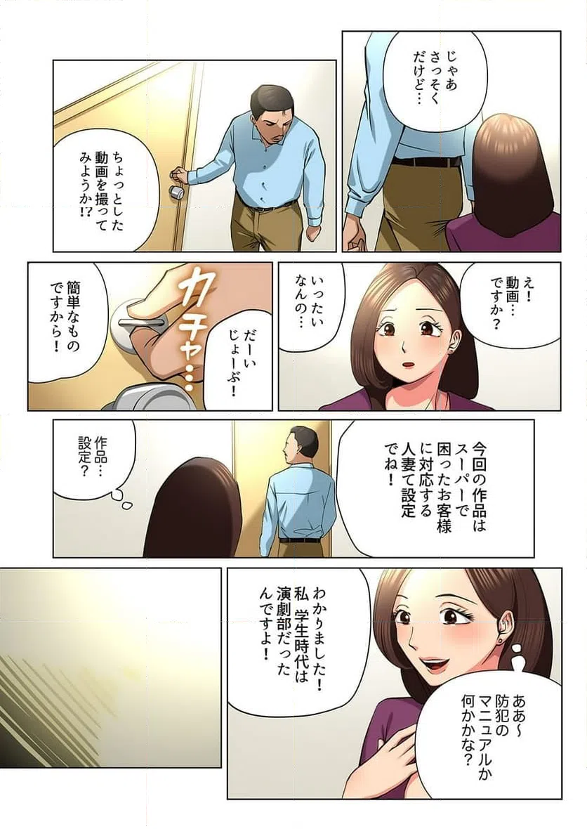 ページ 13 — 第3話