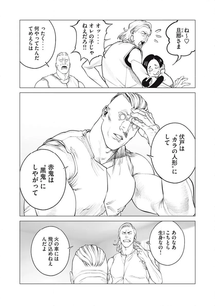 ページ 12 — 第108話