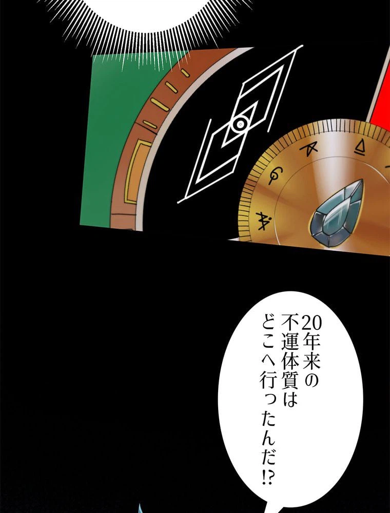 ページ 18 — 第16話