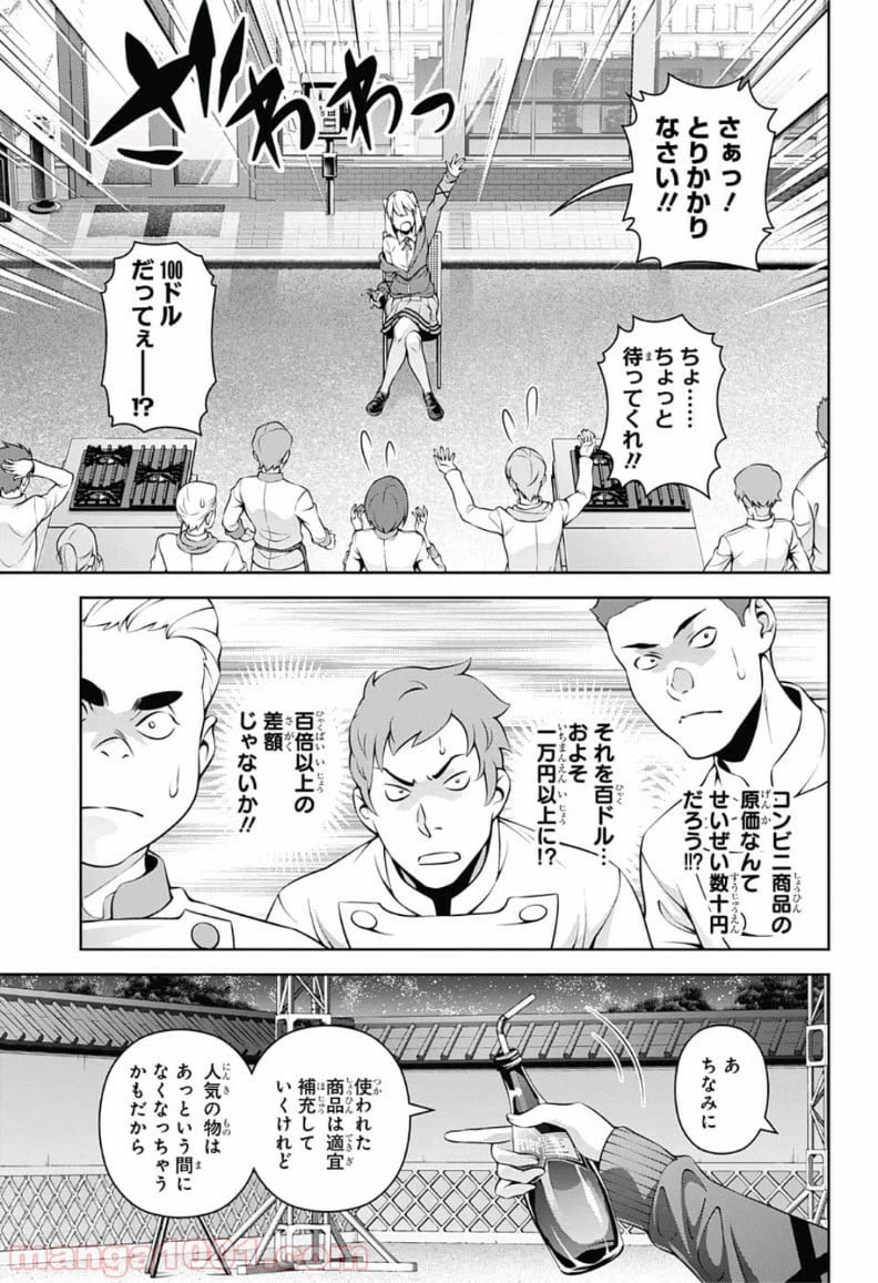 ページ 9 — 第286話
