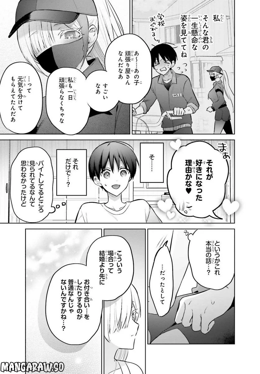 ページ 11 — 第2話