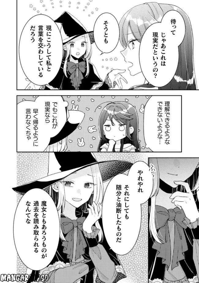 ページ 22 — 第21話