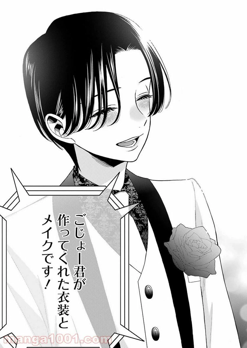 ページ 11 — 第62話
