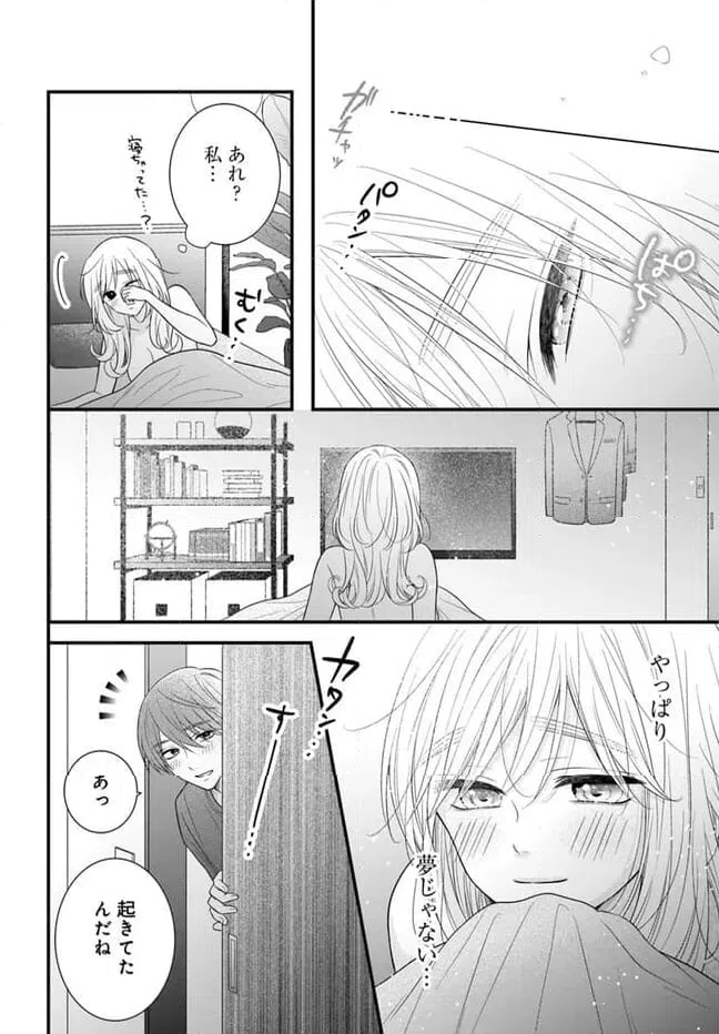ページ 8 — 第9.2話