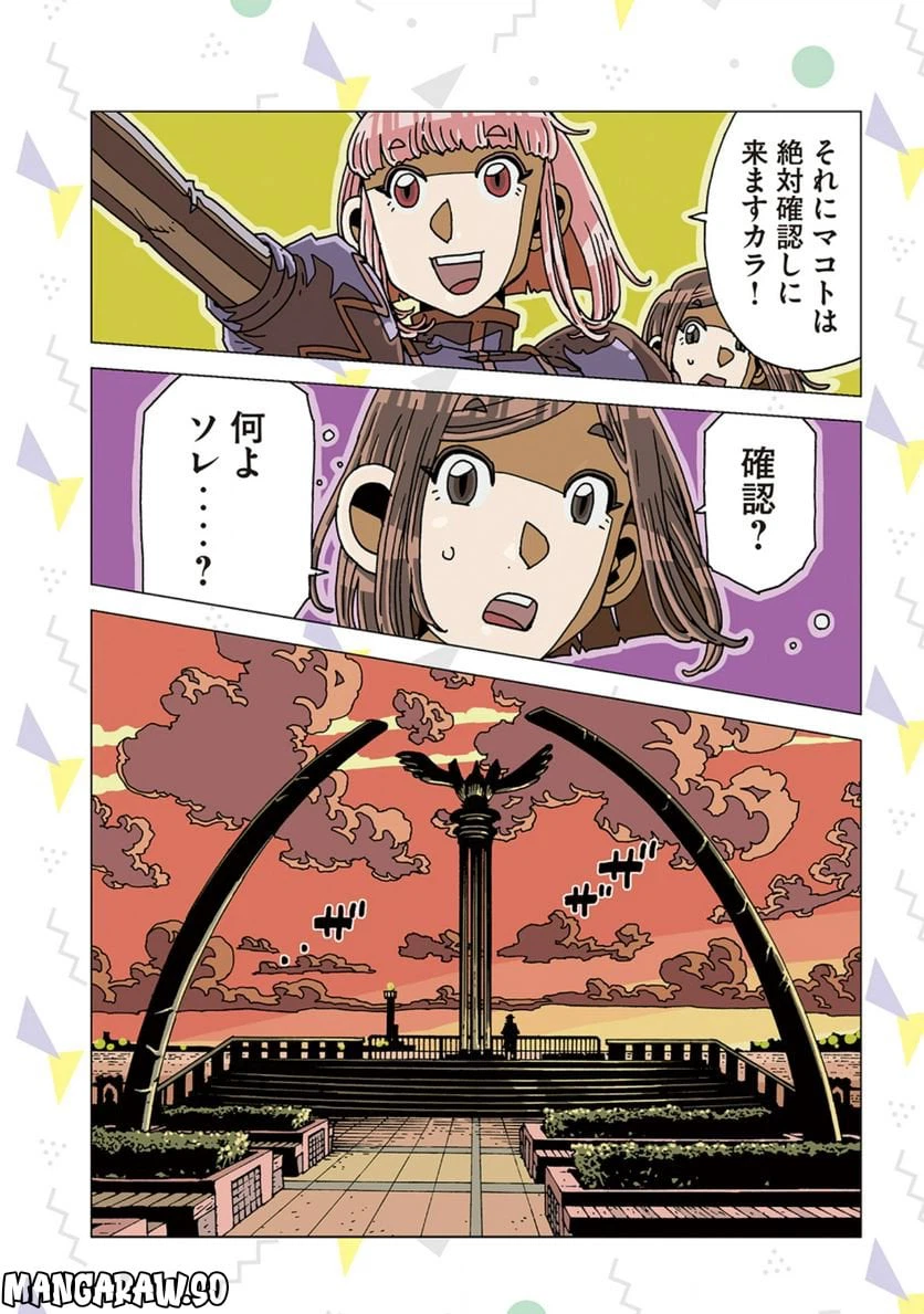 ページ 11 — 第8話