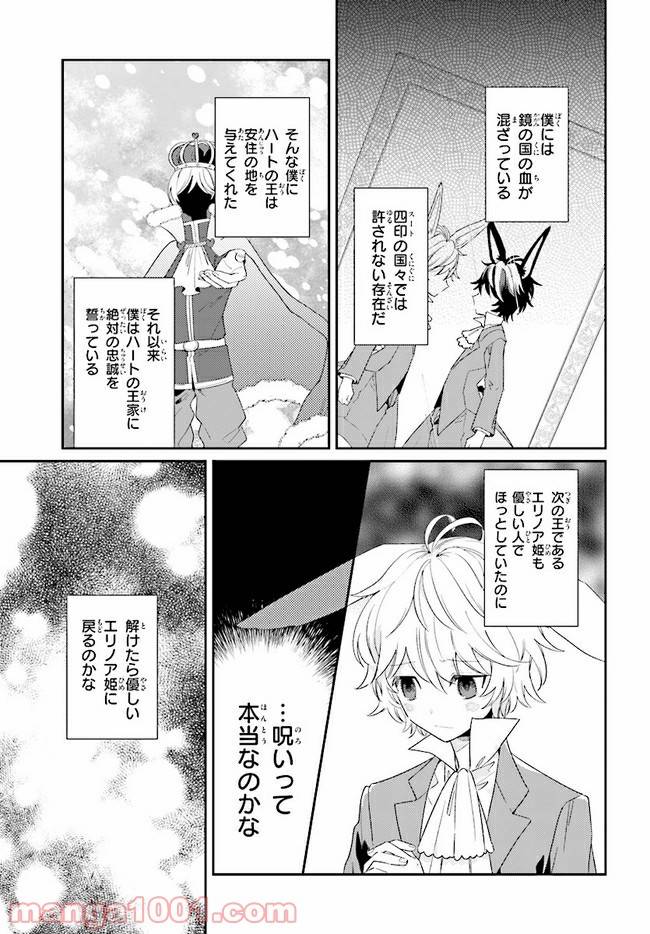 ページ 5 — 第6.1話