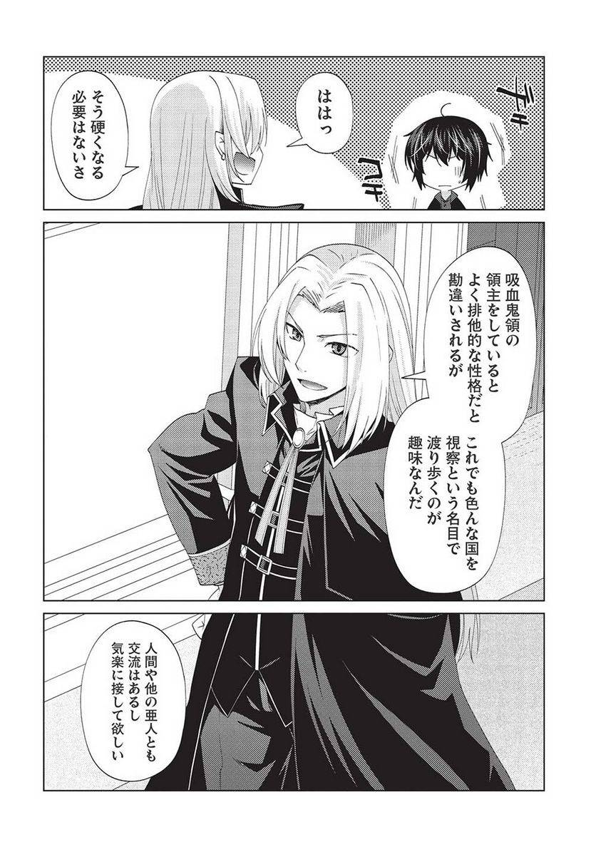 ページ 14 — 第6話