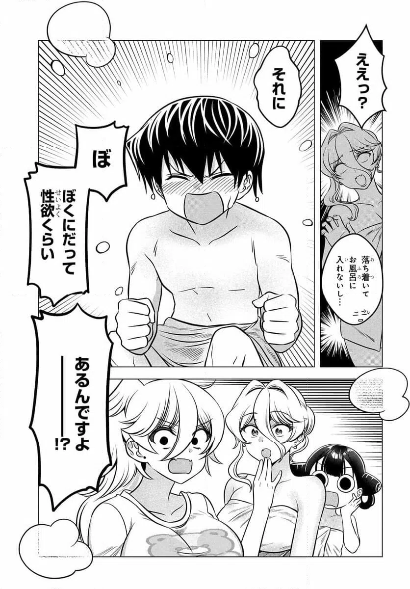 ページ 15 — 第10話