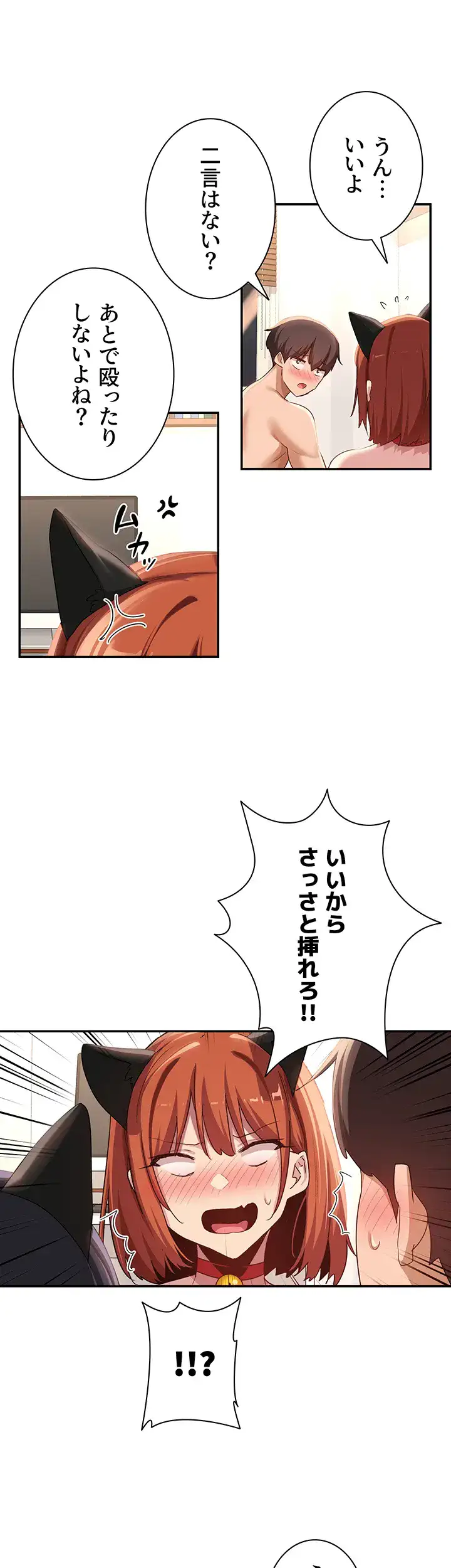 ページ 30 — 第106話