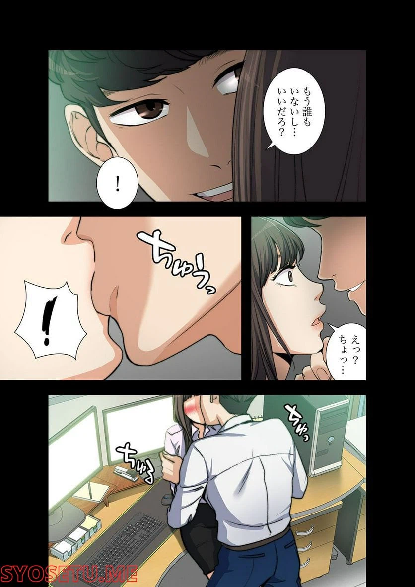 ページ 16 — 第1.2話