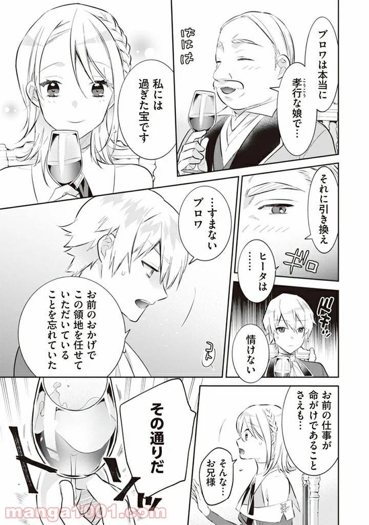 ページ 13 — 第53話