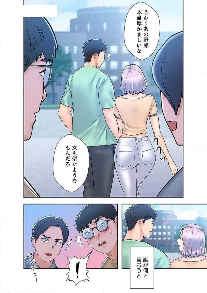 ページ 20 — 第34話