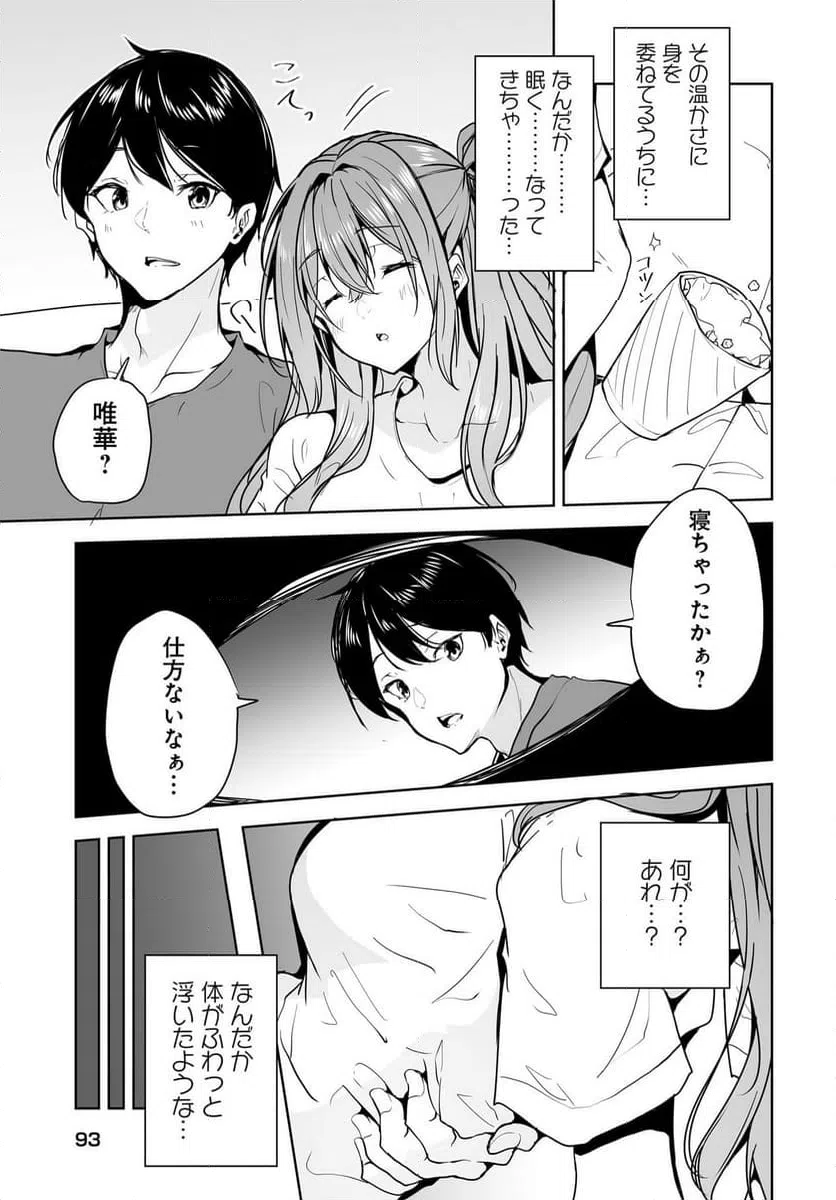 ページ 21 — 第11.2話