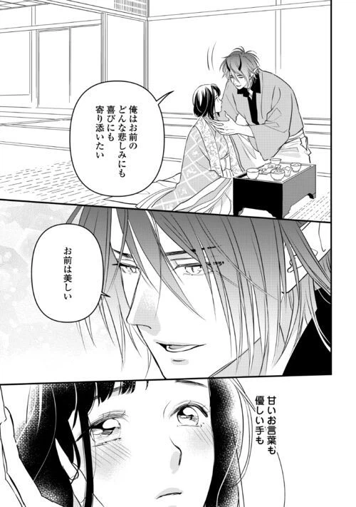 ページ 21 — 第11話