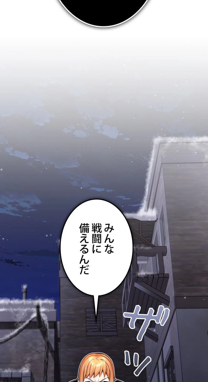 ページ 4 — 第67話